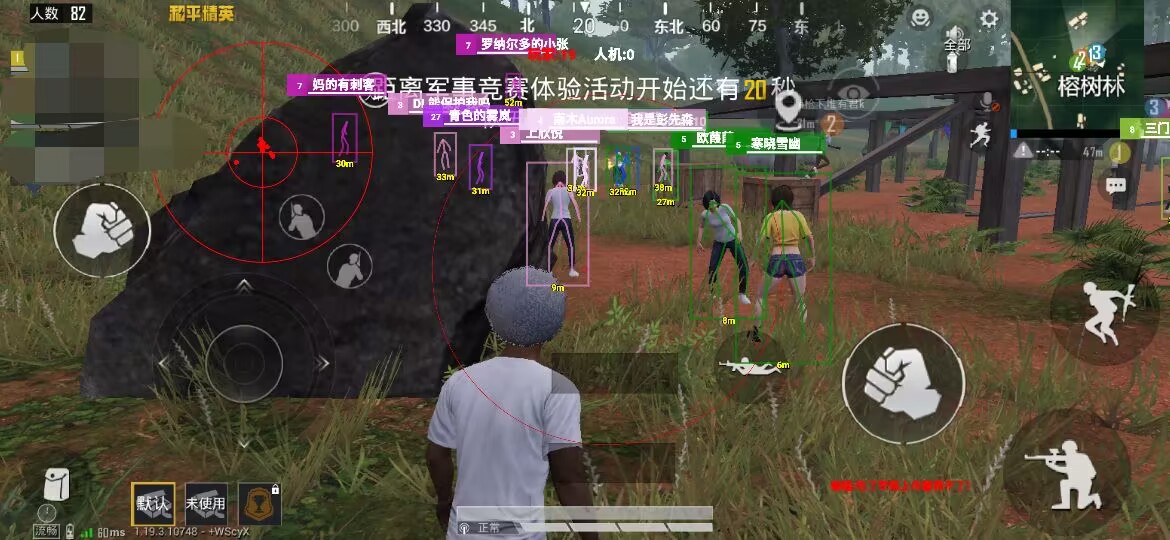 和平精英模拟器《绝影》辅助支持腾讯模拟器