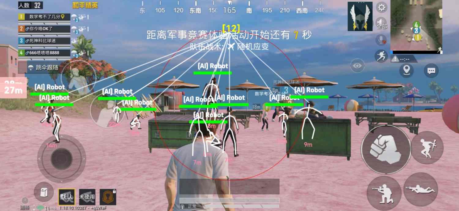 和平精英【锦鲤内核】辅助外挂