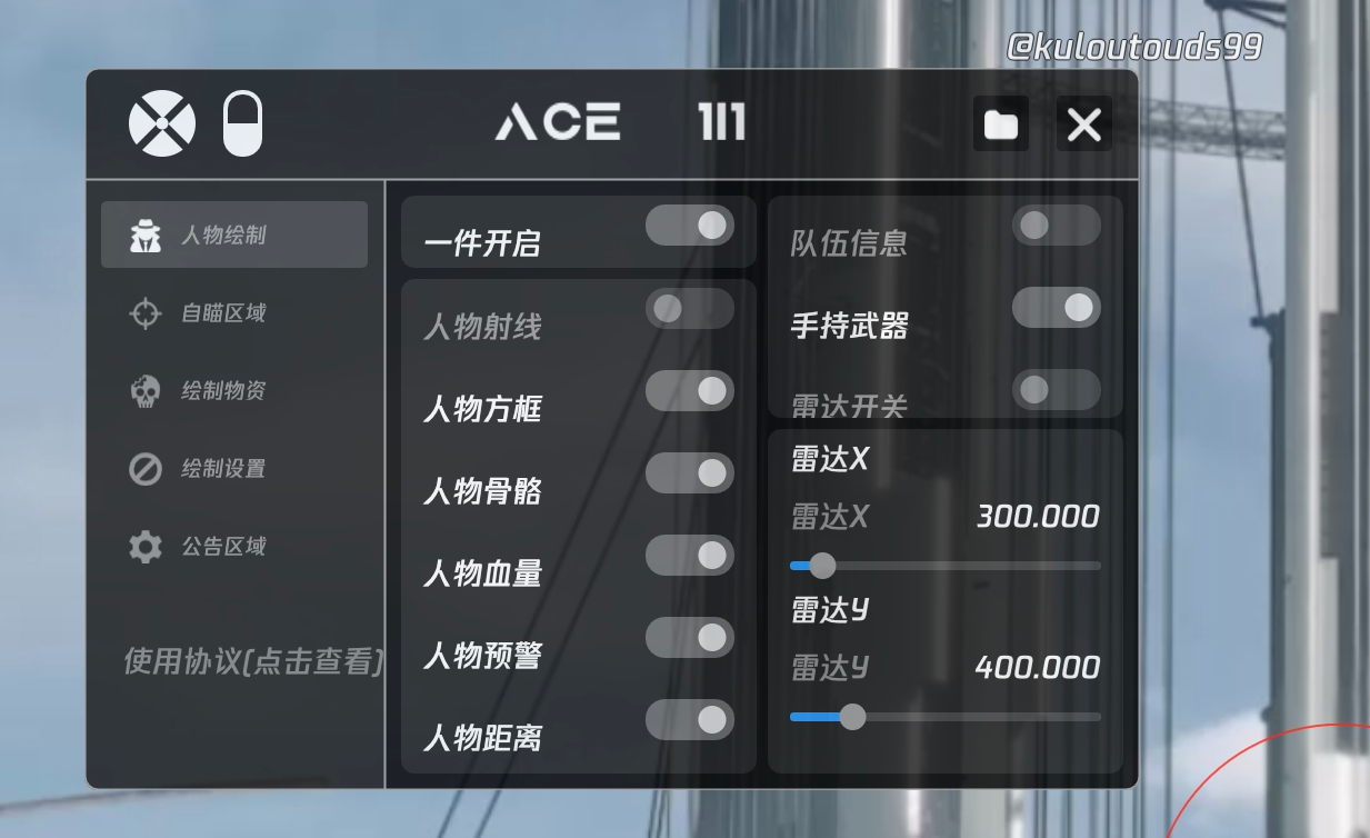 和平精英【初夏内核】辅助