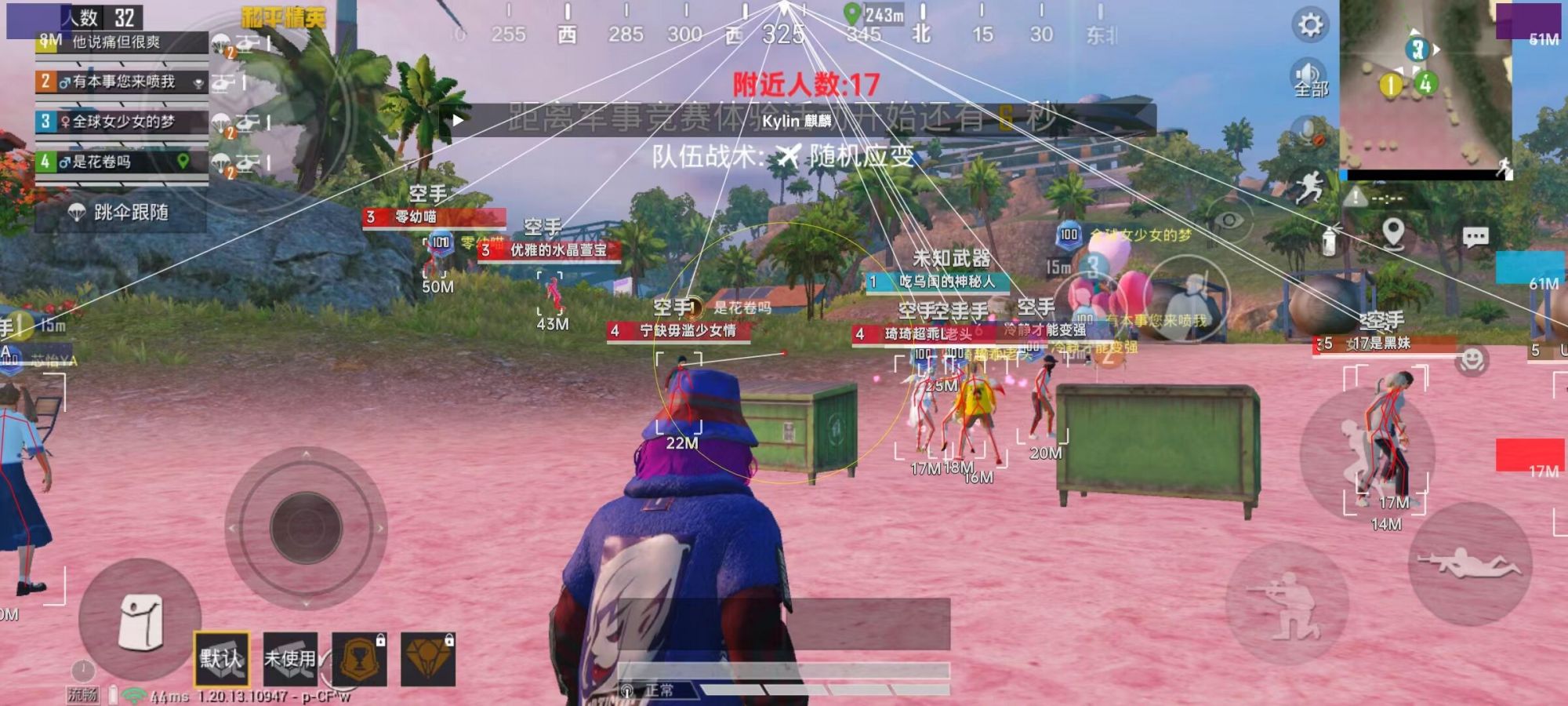 和平精英「九天追锁一体」iOS辅助
