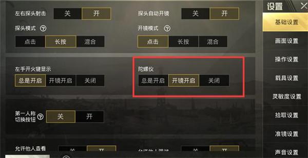 和平精英《星辰》外挂稳定直装带哥带妹首选利器