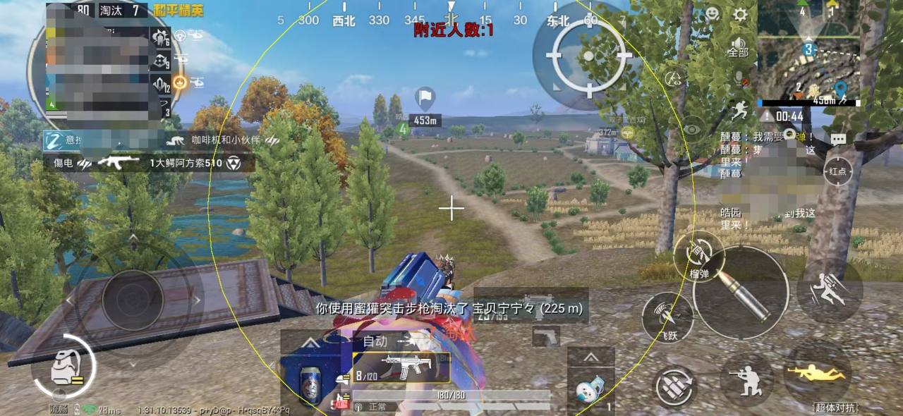 和平精英《独行者》外挂