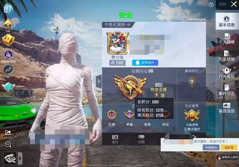和平精英《迪达拉pro》辅助