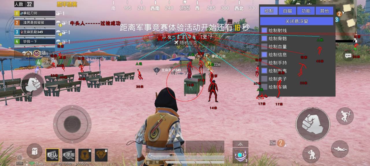 和平精英辅助【快鱼S直装容器版】全图透视 锁死自瞄 人物美化 人物方框 人物射线 人物骨骼